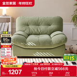 全友家居 猫抓绒布艺云朵单椅阳台休闲椅子单人沙发椅子懒人躺椅家具