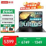 ThinkPad 联想 ThinkBook 16+ 笔记本电脑补贴20%可选昭阳 AI酷睿超轻薄商务办公学生游戏设计高性能手提本 酷睿ultra5 16G内存 1TB固态丨升级版X5 性价比标杆丨买手