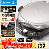 美的（Midea）电饼铛电饼档双面加热煎烤机烙饼锅加大加深早餐机煎饼薄饼机多功能升降烤盘JKE30T78 专用烤肉锅