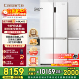 卡萨帝零嵌系列551升十字对开门冰箱一级能效变频家用电智能三系统大容量白色彩晶国家补贴至高立减20% BCD-551WLCTDM4WKU1