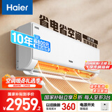 海尔（Haier）空调 净省电 2匹 一级能效变频 冷暖两用 净省电空调挂机 家电国家补贴 以旧换新 KFR-48GW/E1-1