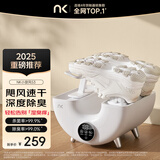 NK 【好评20万+】烘鞋器干鞋器鞋子烘干机杀菌除臭烘鞋机家用烤鞋器烘干鞋器 小旋风S3-旗舰款【洗鞋烘干+汗臭护理】