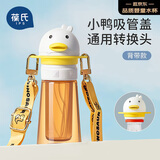 葆氏儿童宝宝便携喝水神器矿泉水瓶盖吸管转换器防呛饮料瓶盖转换头