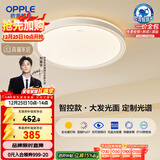 欧普照明（OPPLE）吸顶灯智控调光LED照明灯具全光谱智慧光圆卧包安装 品见4白
