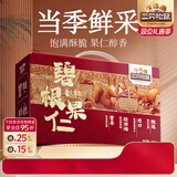 三只松鼠量贩碧根果长寿果特大颗粒健康坚果零食特产休闲食品节日送礼 【送礼优选】箱装碧根果仁500g