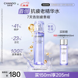 自然堂肌源修护小紫瓶精华水150ml抗疲老爽肤水紧致抗皱护肤品女