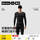 蕉内热皮301+保暖内衣男女士薄暖秋衣秋裤套装隐形大圆领无痕打底衣 【男士】黑色 L