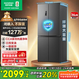 容声465L十字门冰箱超薄一级能效风冷无霜双变频节能抗菌净味保鲜四开以旧换新BCD-465WD18FP国家补贴