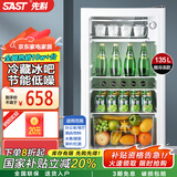 先科（SAST）冰吧冷藏柜 欧式恒温红酒柜办公室酒店家用电冰箱迷你小型单门电竞茶叶保鲜柜展示留样饮料药品柜 135升 全白色（冷藏+微冷冻+灯+带锁）
