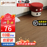 贝思兰 包安装强化复合地板 E0级ENF级家用可选防水耐磨地热复合木地板 B3027