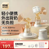 贝能（Baoneo）吸奶器单边挤奶电动一体两用自动孕产无痛按摩吸力大PPSU款 28mm
