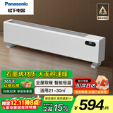 松下电暖器踢脚线取暖器家用石墨烯对流电暖气片 防尘防水 IP24级浴室移动地暖 DS-AK2238CW