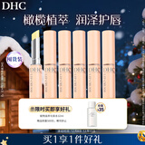 DHC橄榄护唇膏（1.5gx3）x2，共6支 保湿修护抗皱温和舒缓囤货装