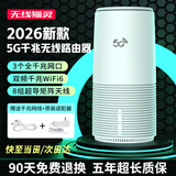 无线猫灵5G移动随身wifi6无线千兆cpe免插卡5g路由器全网通双频便携式车载上网卡高速流量户外宽带办公直播 2026新款5G千兆无线光纤CPE路由器