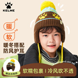 卡尔美（KELME）儿童帽子冬季毛线帽护耳男女童防寒风保暖针织帽3-6-12岁小孩帽子