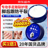新喜乐裂可宁正品防裂膏凡士林护手霜防止干裂手足脚后跟非冻疮开裂皲裂