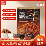 田园猎手香脆猪肉松条90g网红零食非油炸低温烘烤休闲熟食原味猪肉条