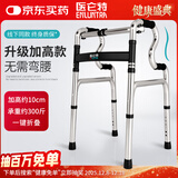 医仑特助行器老人助力行走器医用康复训练器骨折助行车辅助行走器加高款