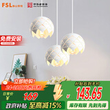FSL佛山照明餐厅吊灯餐吊灯简约时尚餐厅灯床头吊灯三头哑白50302