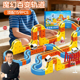 瑞禾磁力积木轨道车火车玩具磁吸拼装创意拼搭益智玩具男孩生日礼物