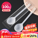 优奥一次性勺子100只独立装外卖塑料汤勺高档硬磨砂调羹冰淇淋勺