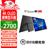 优派15.6英寸4K OLED便携显示器  电脑外接ps4/5手机switch便携屏幕笔记本拓展副屏 HDR500 VX1622
