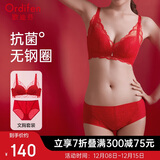 欧迪芬文胸内衣裤女无钢圈聚拢本命年蕾丝胸罩抗菌XB1540