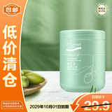 安安金纯橄榄油奢宠盈润发膜700mL密集滋润柔顺保湿【临期清仓】