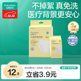 全棉时代儿童一次性内裤男女纯棉旅行便携三角裤免洗不掉絮灭菌 S码3条