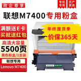绿装富美 LT2441H粉盒 适用联想m7400 兄弟7360 7650打印机墨粉盒 LD2441硒鼓成像鼓 【5500页】政企尊享高清易加粉墨粉盒 联想M7400打印粉盒硒鼓