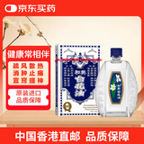 和兴白花油中国香港原装进口伤风感冒鼻塞驱蚊止痒头晕头痛消肿止痛晕车晕船驱风油50ml港版
