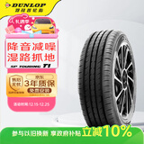 邓禄普（DUNLOP）轮胎/汽车轮胎 175/70R14 84H SP-T1 适配五菱荣光 新捷达 瑞纳