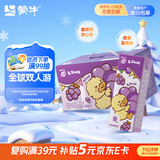 蒙牛真果粒葡萄味250g*12盒 小黄鸭IP定制装 礼盒新老包装 含乳饮料