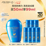 资生堂（SHISEIDO）【高端户外防晒NO.1】新艳阳夏蓝胖子防晒霜50ml 防水防汗防晒黑
