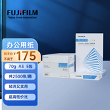 富士（FUJIFILM）Economy 专业70g A3复印纸 500张/包 5包/箱（2500张) 打印纸70g a3 整箱