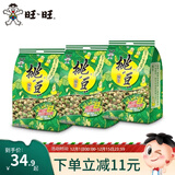 旺旺 挑豆分享包176g*3 组合装豌豆海苔花生蚕豆休闲办公室解馋零食品 [3包*176g]豌豆