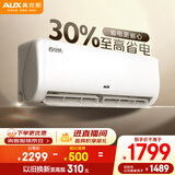奥克斯（AUX）空调 省电侠 大1.5匹 新一级能效变频 节能防直吹冷暖空调挂机 国家补贴 KFR-35GW/BpR3AQS1(B1)