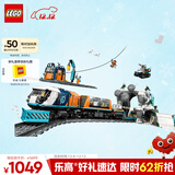 乐高（LEGO）积木拼装城市系列60470 极地探险特快列车男孩儿童玩具圣诞礼物