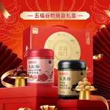 西麦五福临门食养滋补礼盒高端送礼礼盒老人小孩年货礼品1000g