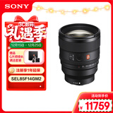 索尼（SONY）FE 85mm F1.4 GM II 全画幅中远摄大光圈定焦G大师镜头二代（SEL85F14GM2）