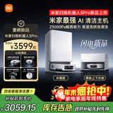 米家【年度重磅新品】扫地机器人5 Pro AI 智能互交双机械臂大吸力扫拖一体拖地洗地机吸尘器 