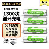 世高5号充电电池充电器适用/血压计等/遥控器智能门锁/话筒 5号4节