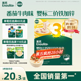 英氏婴幼儿面条番茄牛肉味200g 宝宝辅食儿童早餐营养线面 采销真验厂