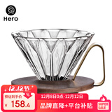 Hero菱镜胡桃木滤杯手冲咖啡过滤器滴滤分享壶日式复古咖啡滤杯