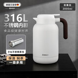 艾曼格（IMOGY）德国艾曼格保温壶家用焖茶壶大容量热水壶316L不锈钢焖泡壶保暖瓶