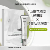 HEXKIN赫诗琴保湿舒缓山茶花植萃面膜抗皱光感塑颜水光霜淡纹韩国院线
