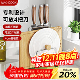 美厨（MAXCOOK）砧板架锅盖架刀架 不锈钢沥水架置物架 沥水厨房收纳架MCZW9622