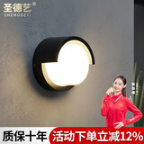 圣德艺户外壁灯庭院防水欧式室外灯过道楼梯别墅装饰走廊大门阳台墙壁灯 圆-小号8瓦-暖光 .