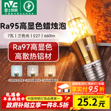 雷士（NVC）螺口灯泡led灯泡超亮尖泡蜡烛泡吊灯壁灯家用照明节能灯 【E27】7瓦三色 Ra95高显色升级