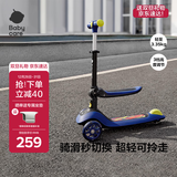 babycare儿童滑板车2-6岁二合一折叠车重力转向宝宝可坐生日礼物 奥里安蓝
